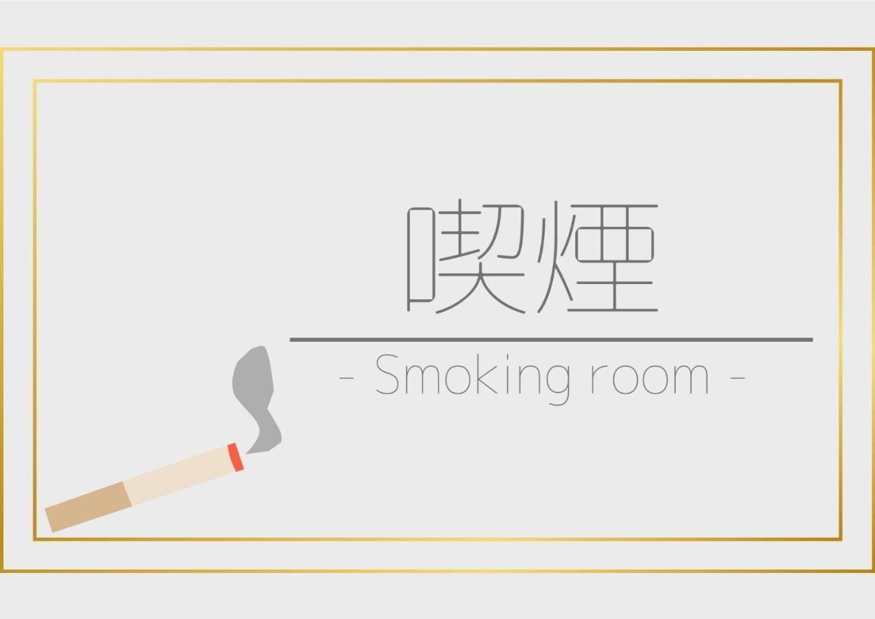 Green Hotel Kitakami - Vacation Stay 09848V Екстериор снимка